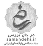 ساماندهی