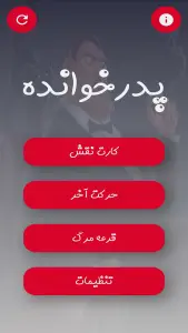 پدرخوانده | کارت مافیا — تصویر 1