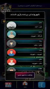 نبرد مافیا (مافیای آفلاین و آنلاین با جایزه) — تصویر 5