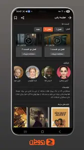 زی ویژن - تماشای فیلم و سریال — تصویر 2