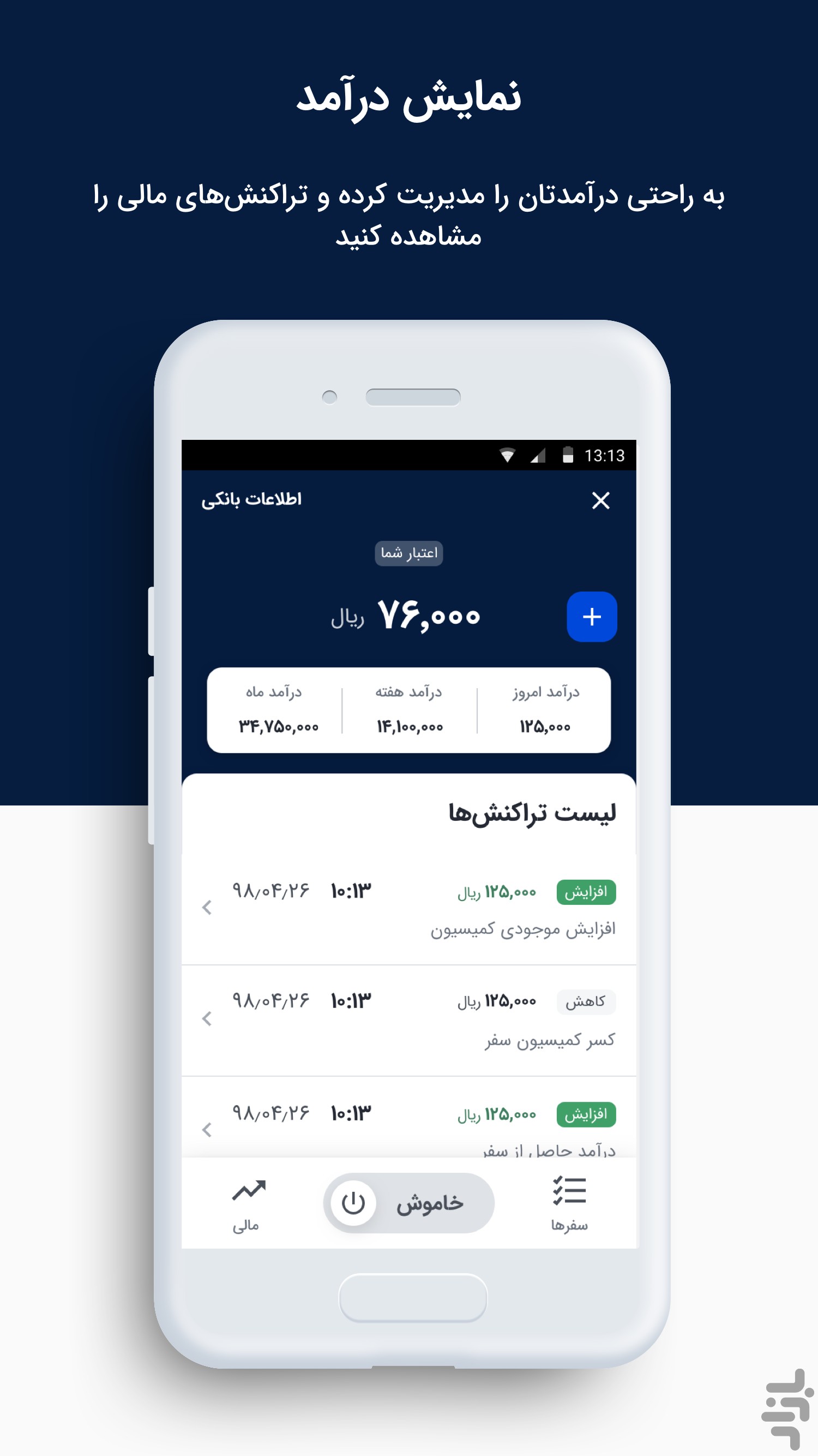 اسنپ باکس - ویژه رانندگان — تصویر 7