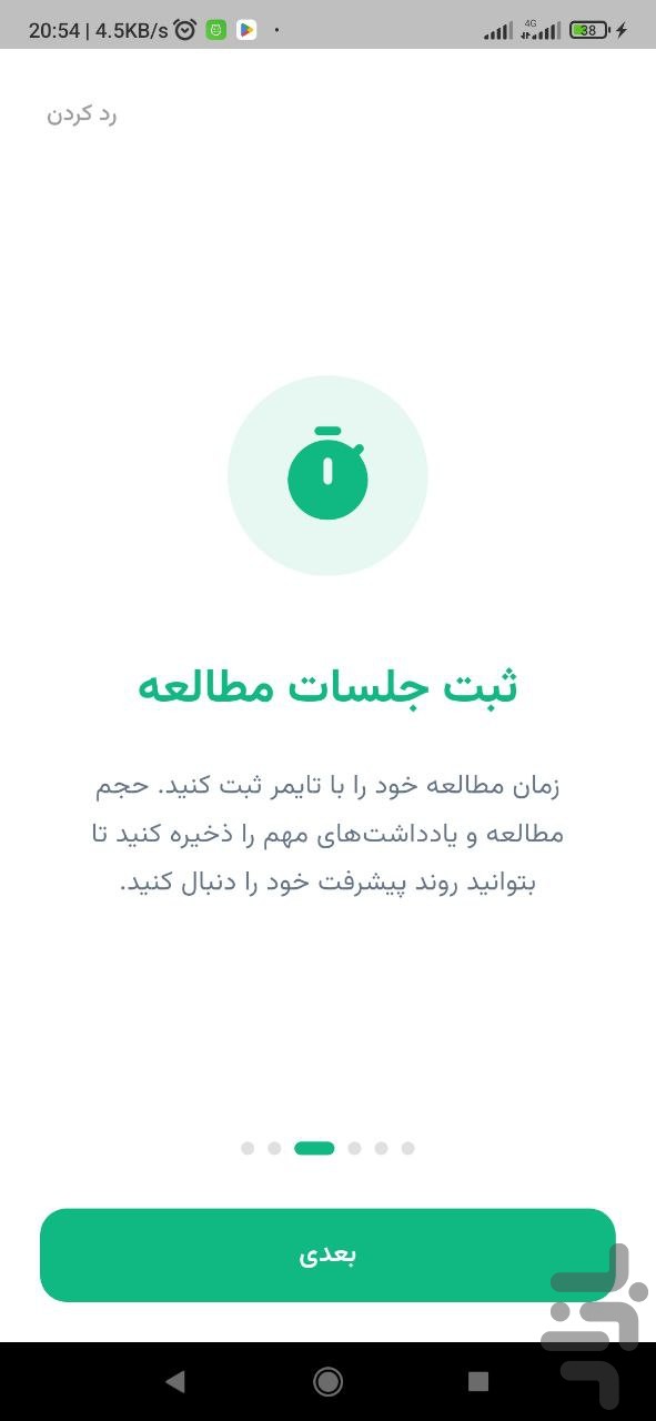 درستایم: مدیریت مطالعه و نمرات — تصویر 4