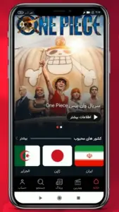 ‏‏‏‏‏‏پرشین فلیکس | تماشای فیلم و سریال — تصویر 5