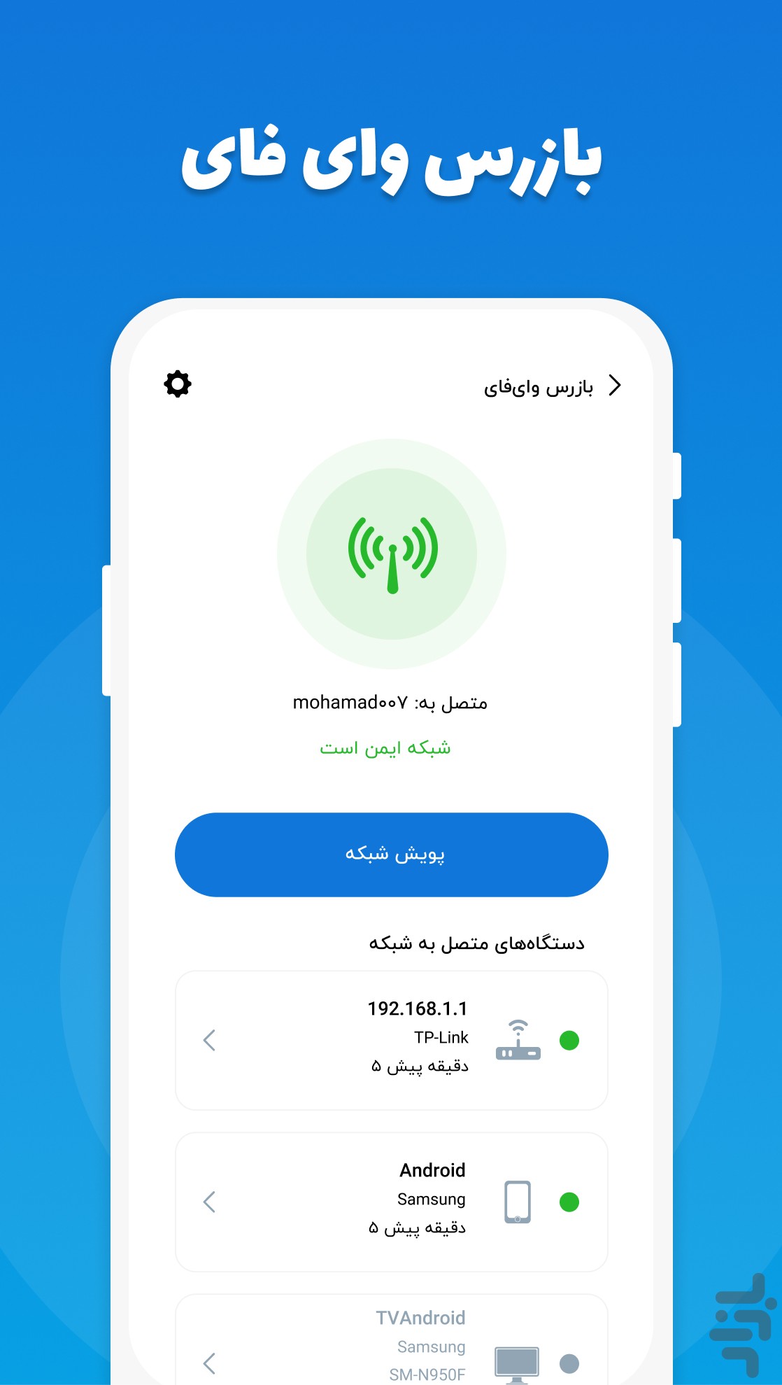 بیتبان | آنتی ویروس، قفل برنامه — تصویر 5