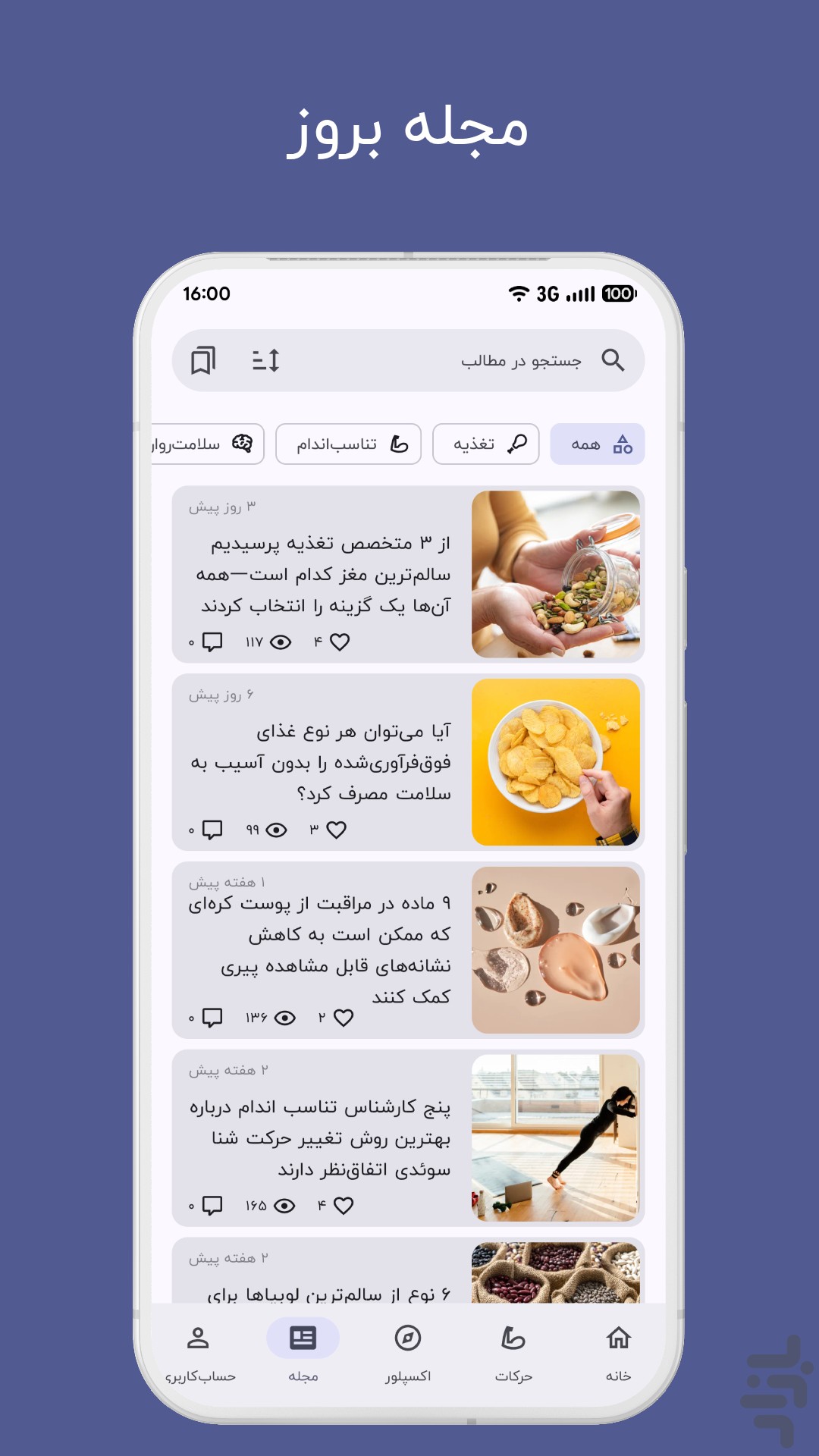 های فیت - ورزش در خانه و باشگاه — تصویر 7