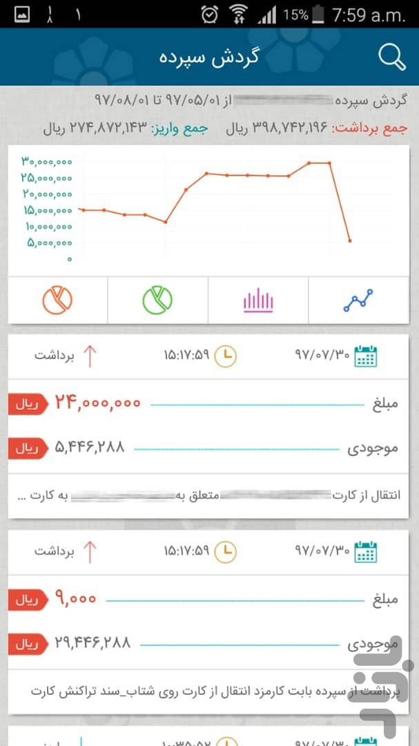 همراه بانک توسعه تعاون — تصویر 2