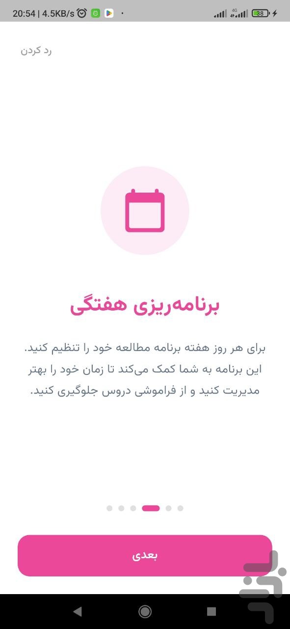 درستایم: مدیریت مطالعه و نمرات — تصویر 3