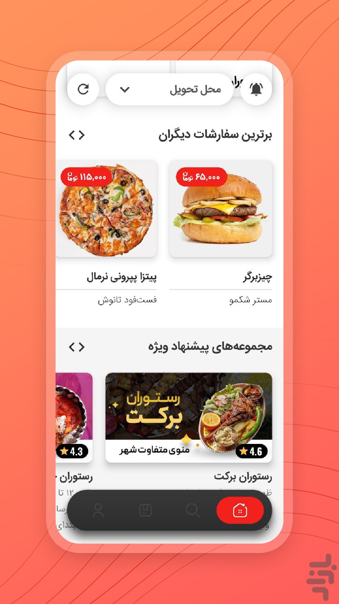 آنیفود | ابهر خرمدره — تصویر 5