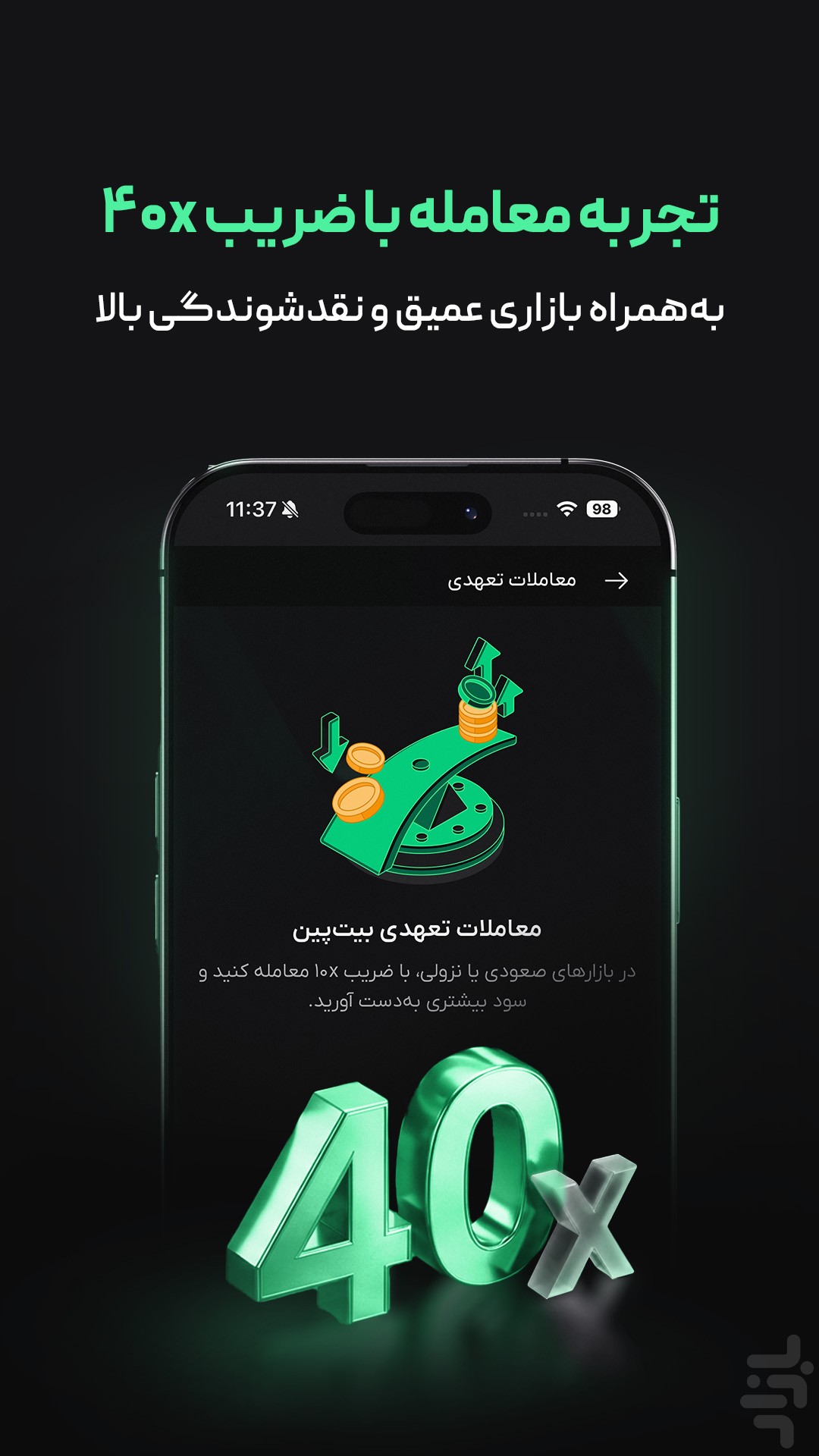 بیتپین: خرید ارز دیجیتال، طلا، نقره — تصویر 5