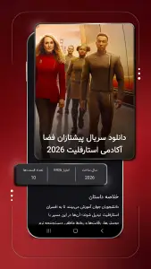 فیلم لند | تماشای فیلم و سریال انیمیشن — تصویر 4