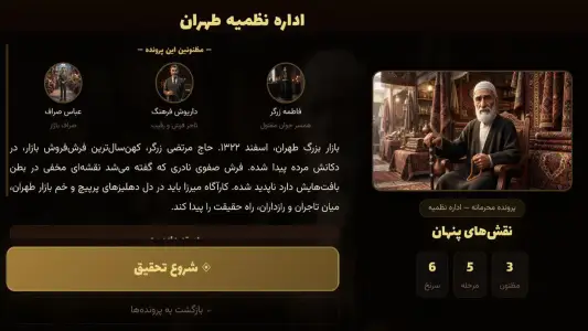 ‏کاراگاه میرزا — تصویر 2