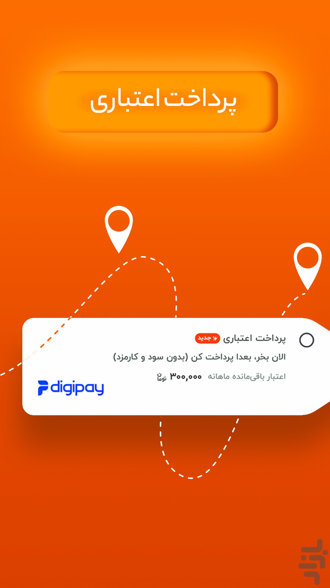 سوپرمارکت دیجیکالا — تصویر 6