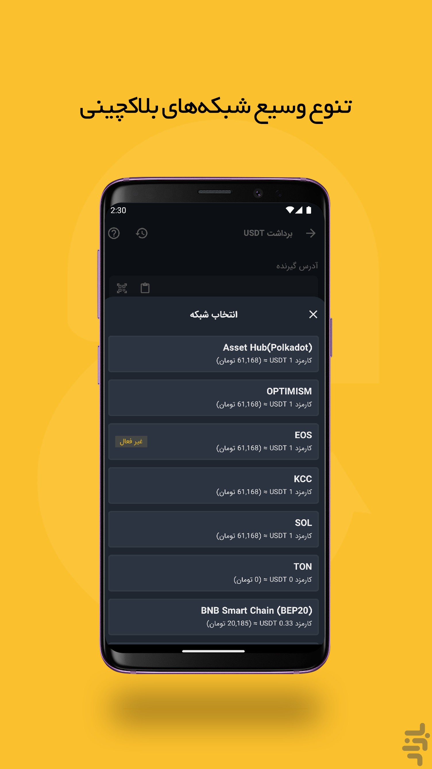 چنجکن: خرید ارز دیجیتال و طلا — تصویر 10