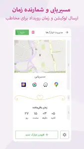 کارت پستال دیجیتال — تصویر 7