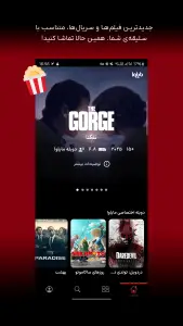 مایاوا - تماشای فیلم و سریال — تصویر 1