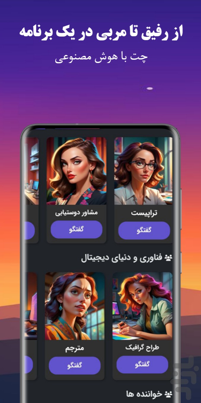 روبو | هوش مصنوعی چت، عکس و ویدیو — تصویر 3