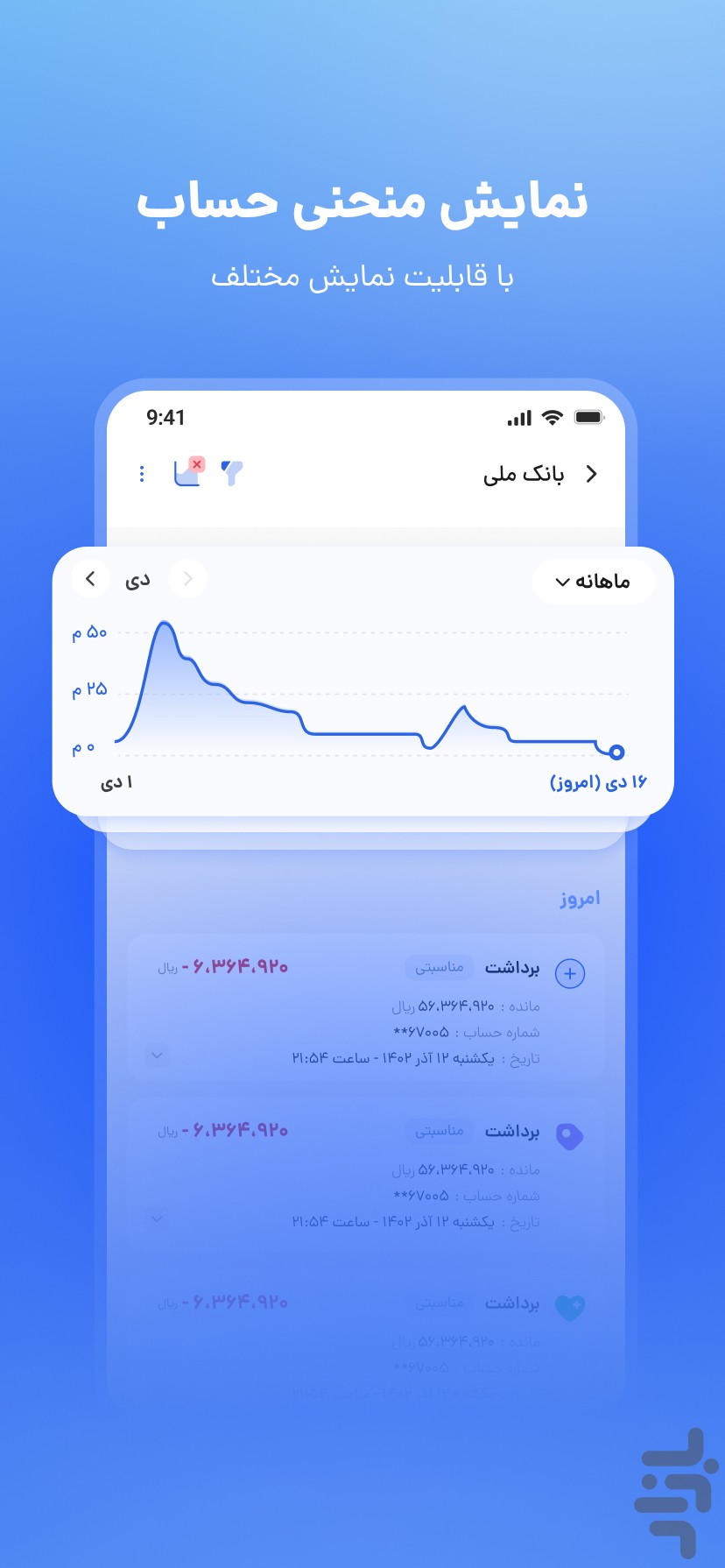 رسینو - مدیریت پیامکها و مالی — تصویر 4