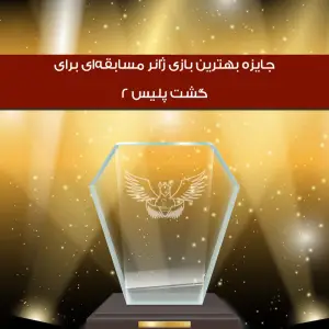 ‏‏‏‏گشت پلیس ٢ (خودروی پلیس) — تصویر 1