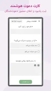 کارت پستال دیجیتال — تصویر 8