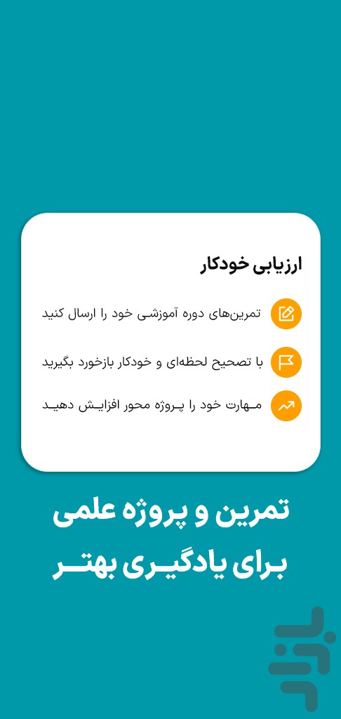 مکتب خونه | مرجع آموزشهای آنلاین — تصویر 8