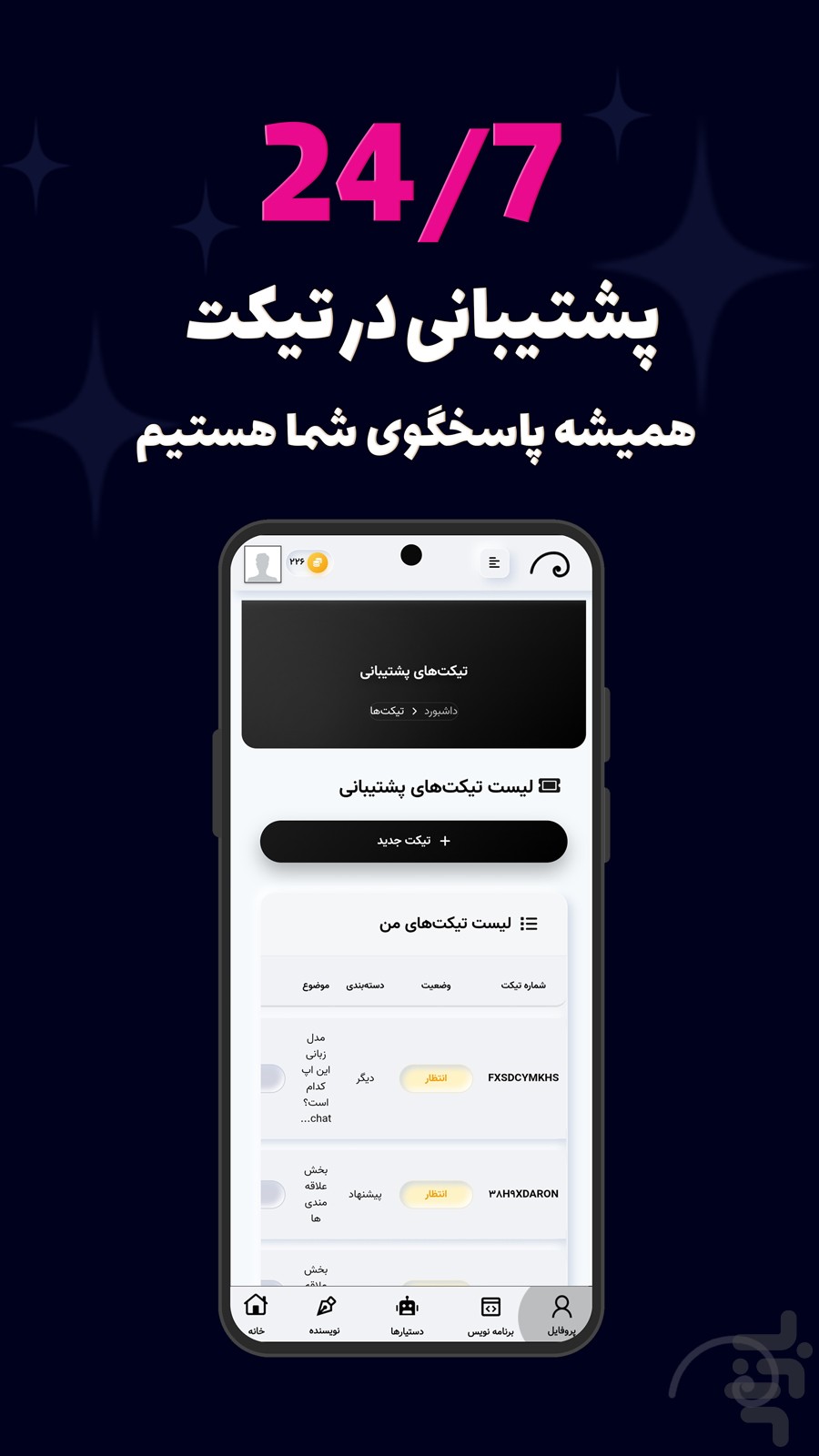 هوش مصنوعی ایرانی بومی — تصویر 9
