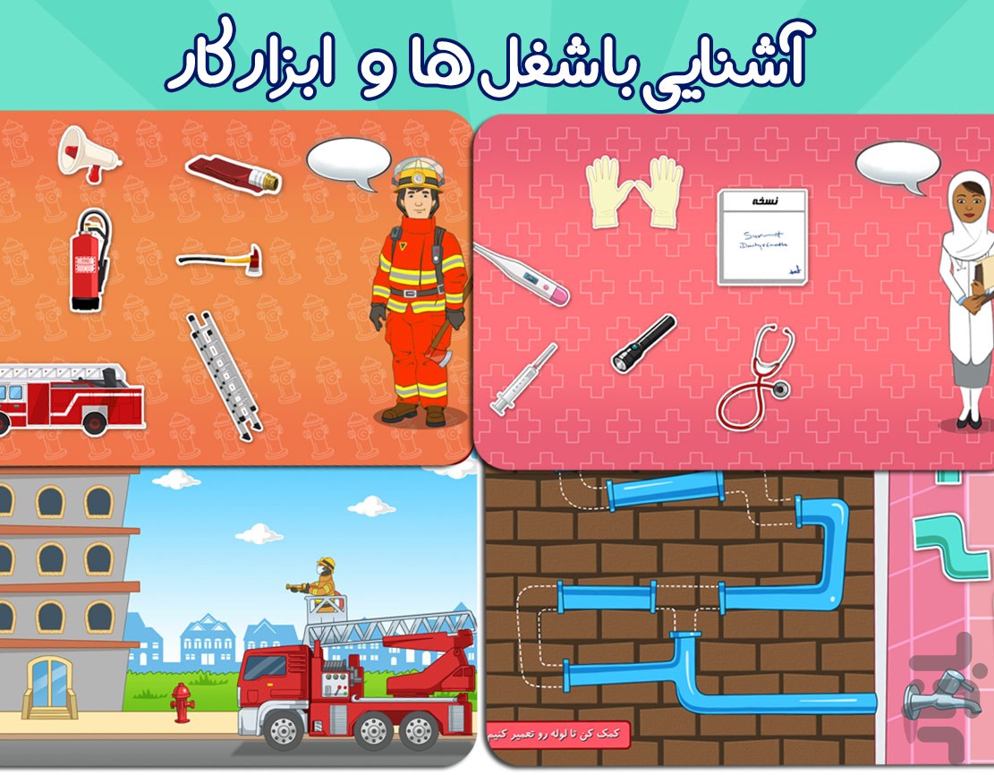 دانشمند کوچولو - سرگرمی آموزش کودک — تصویر 2