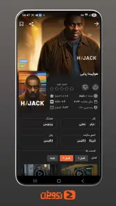 زی ویژن - تماشای فیلم و سریال — تصویر 1