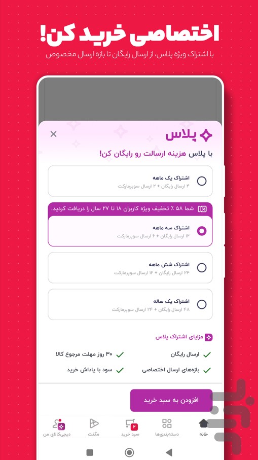 دیجیکالا | فروشگاه خرید آنلاین — تصویر 7