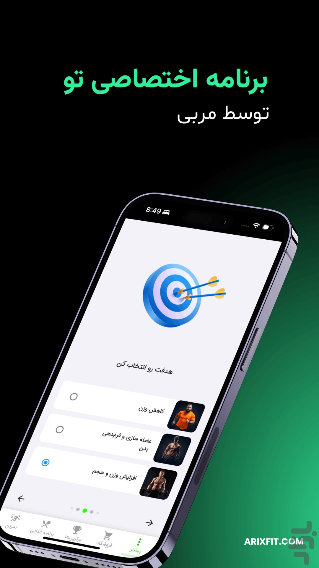 آریکسفیت — تصویر 2