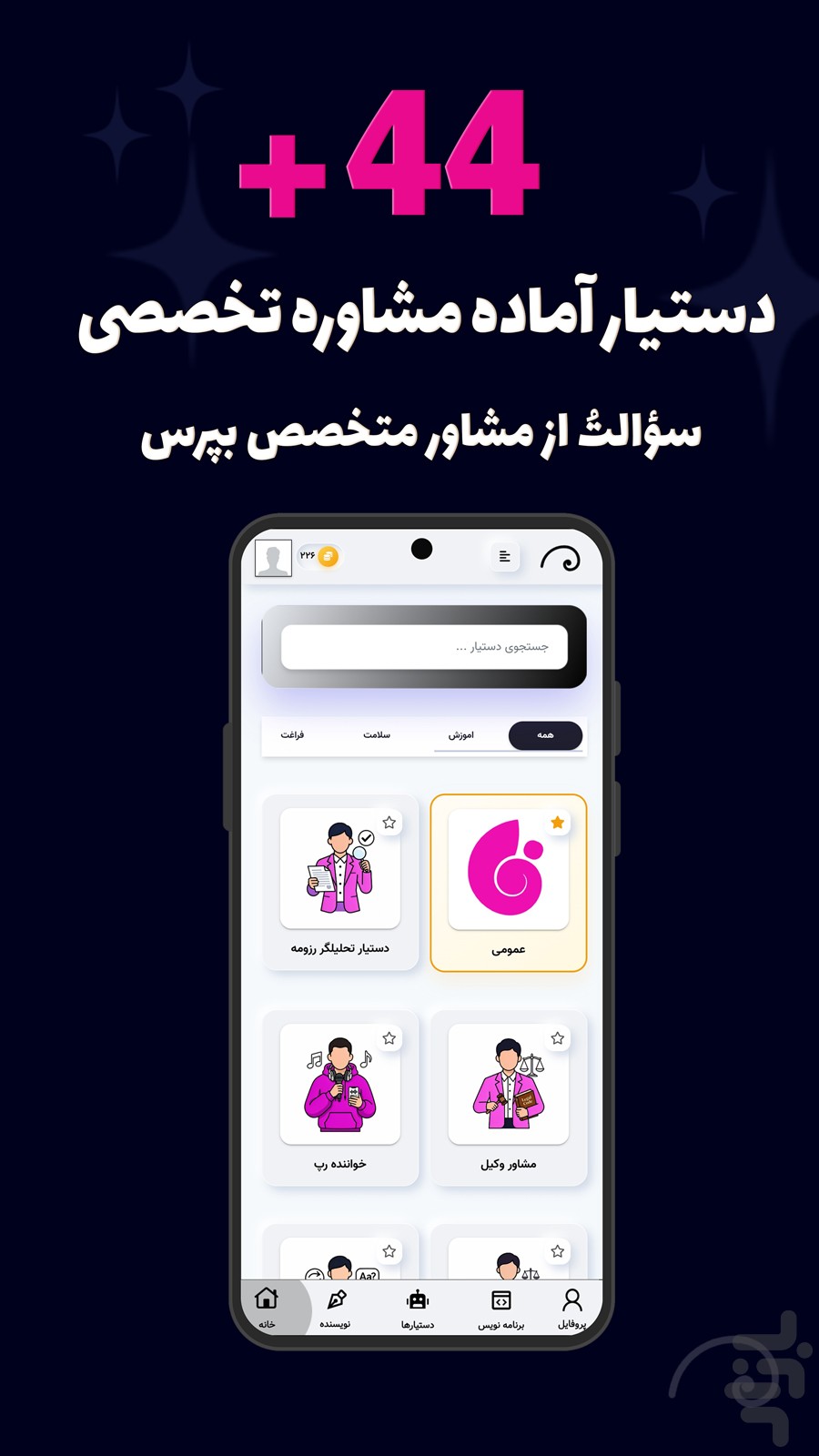 هوش مصنوعی ایرانی بومی — تصویر 6