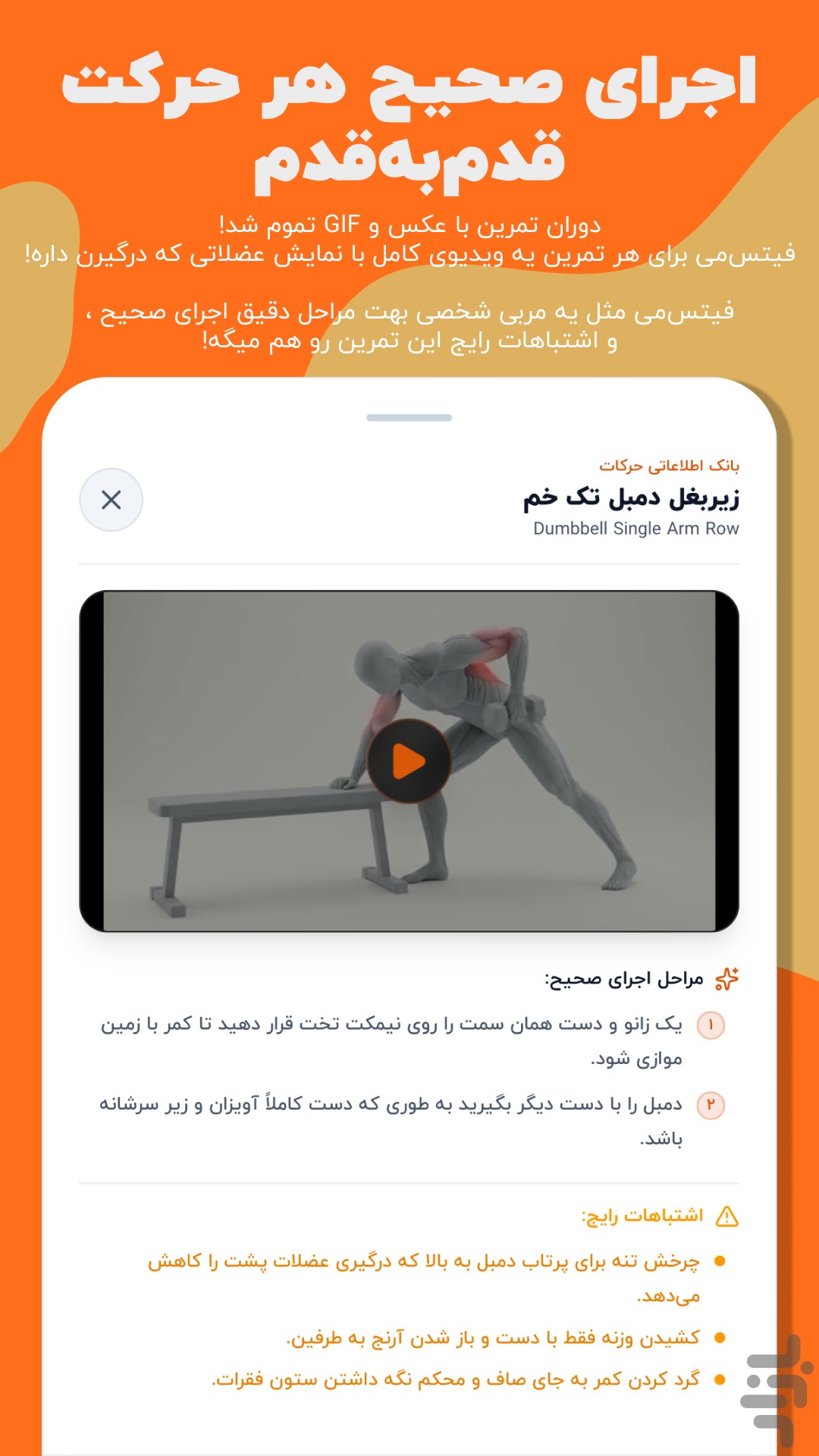 فیتسمی | مسیر هوشمند تناسب اندام — تصویر 4