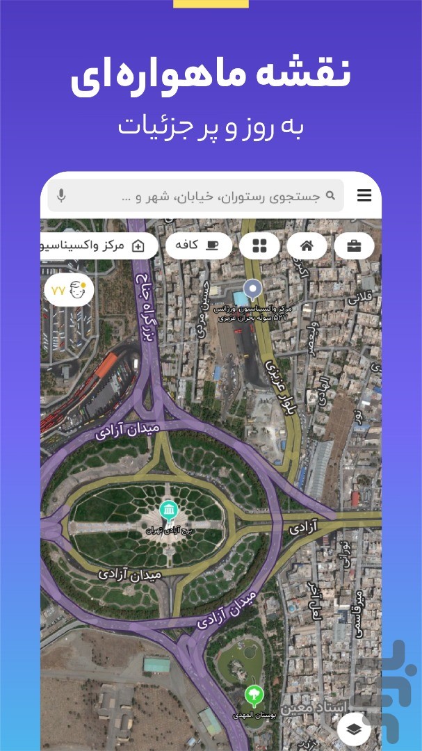 بلد | نقشه، مسیریاب و تجربه محلی — تصویر 5