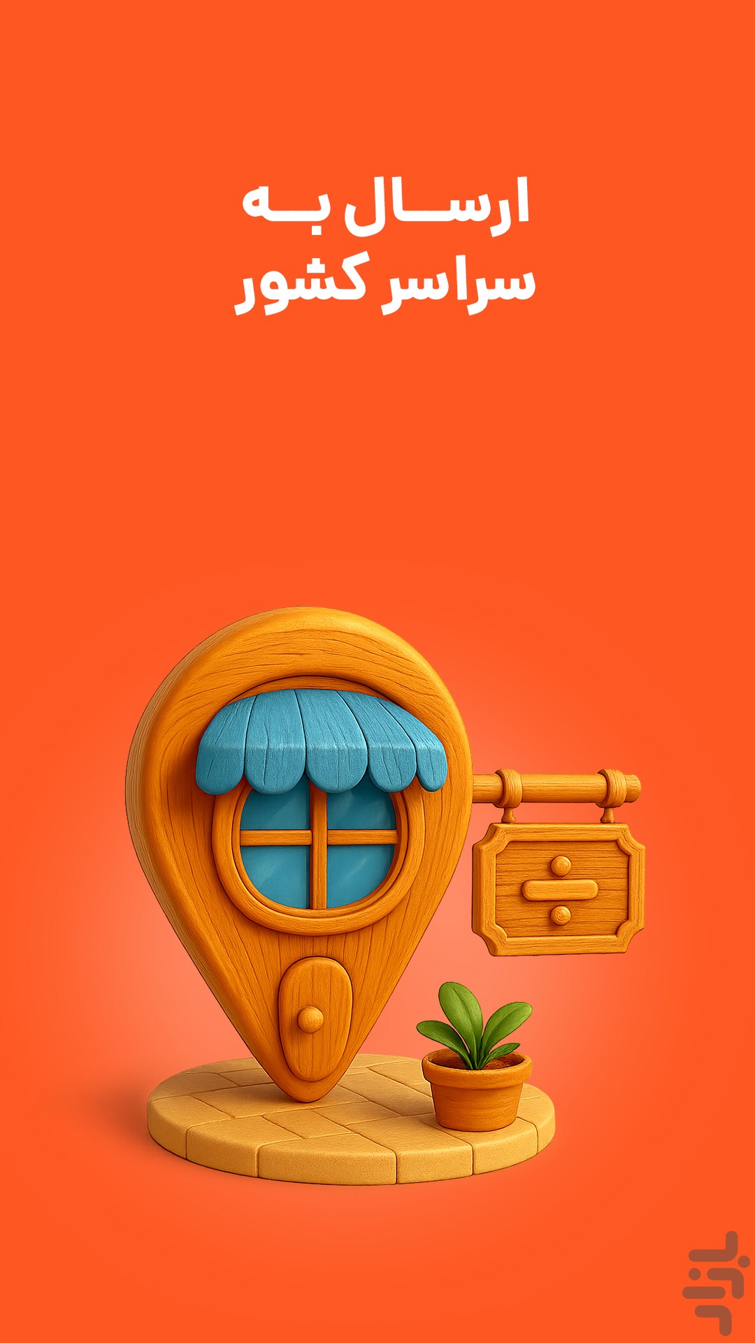 تپسیشاپ | خرید از بهترین فروشگاهها — تصویر 5