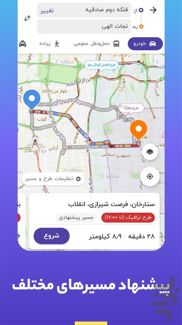 بلد | نقشه، مسیریاب و تجربه محلی — تصویر 2