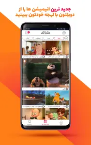 ‏دوبلتون | تماشای انیمیشن با دوبله محلی — تصویر 2