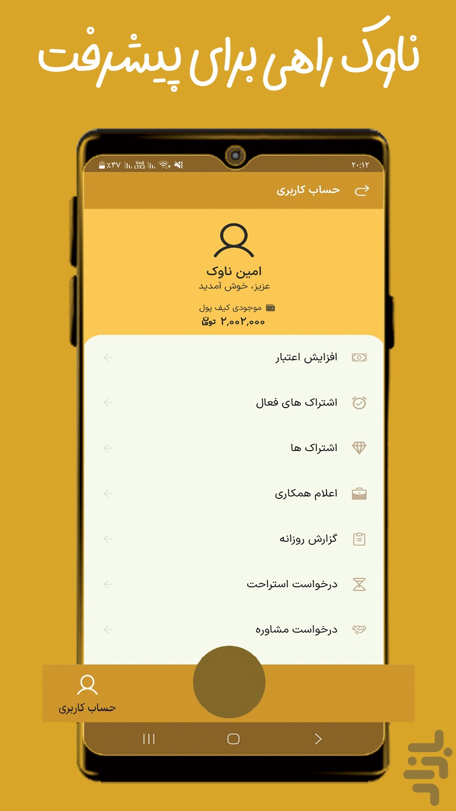 عدل ایران ثنا ابلاغیه | ناوک — تصویر 11