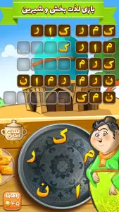 بازی آمیرزا — تصویر 5