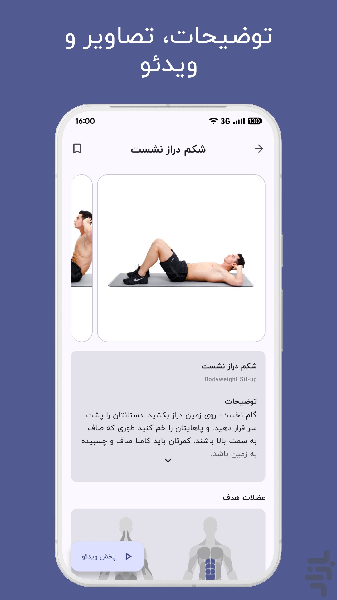 های فیت - ورزش در خانه و باشگاه — تصویر 2