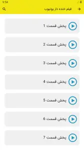 ‏‏فیلم خنده دار یوتیوب — تصویر 2