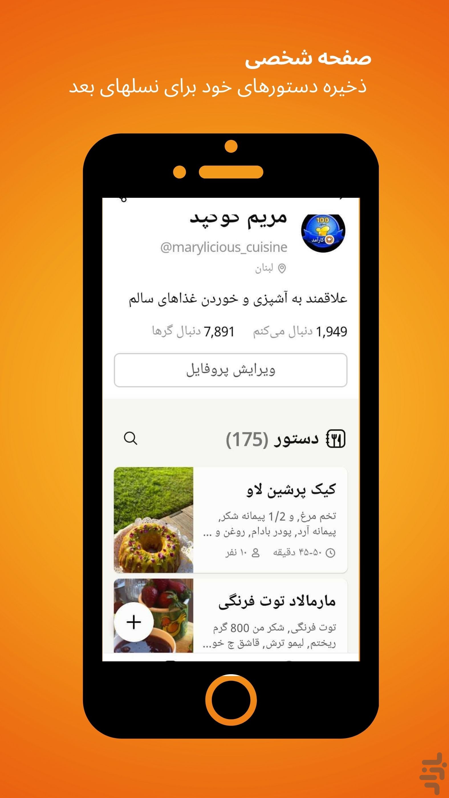 کوکپد – شبکه آشپزی و دستور غذا — تصویر 6