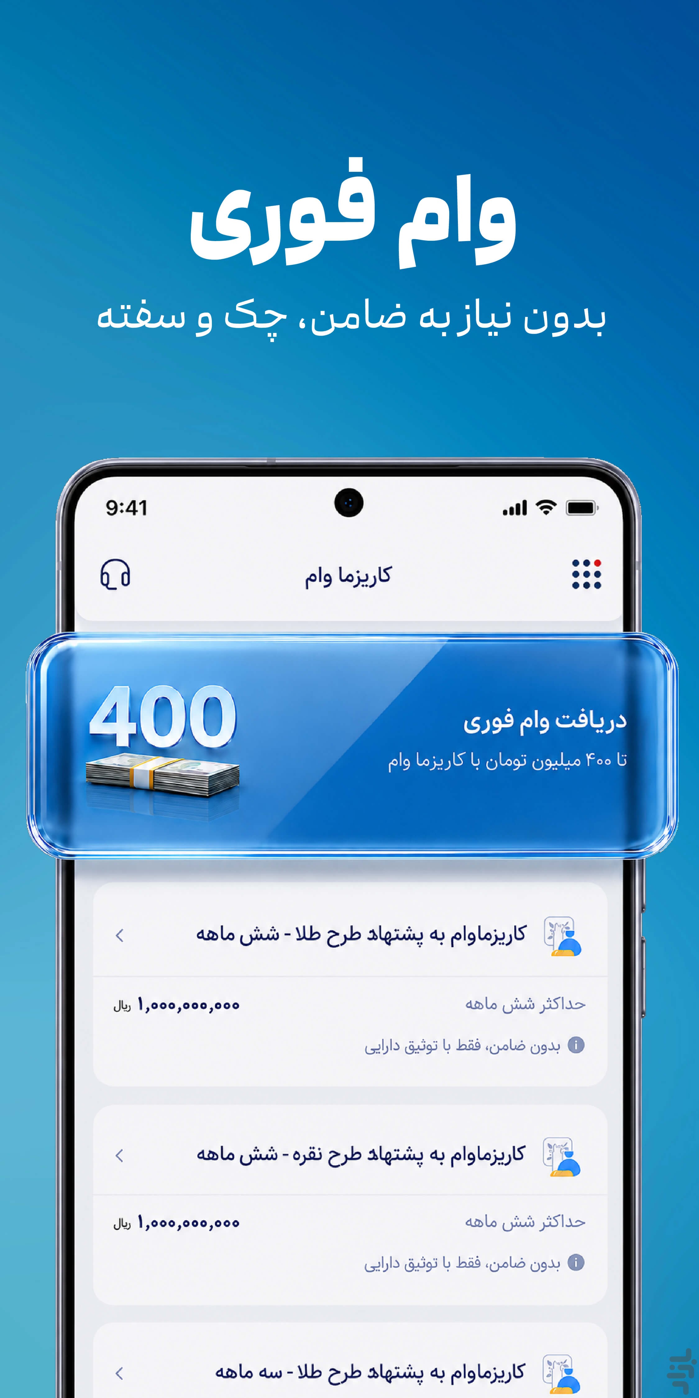 کاریزما | سرمایهگذاری 24 ساعته — تصویر 5