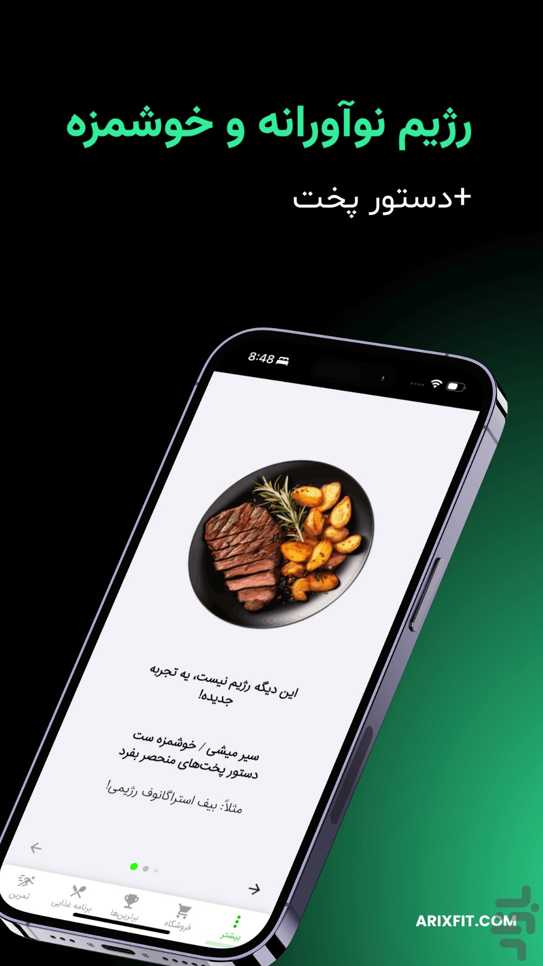 آریکسفیت — تصویر 4