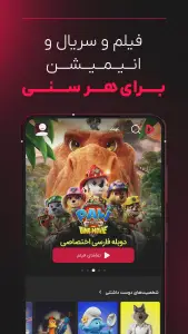 گپ فیلم — تصویر 3