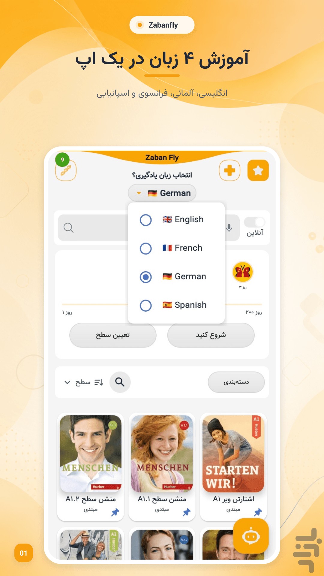 زبانفلای: دلتالینگو — تصویر 1
