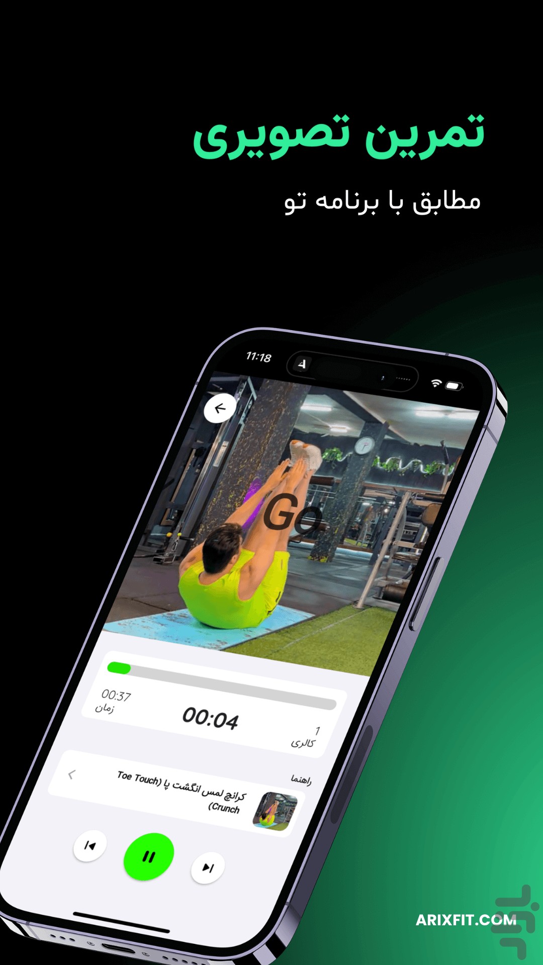 آریکسفیت — تصویر 3