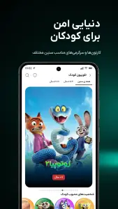 تلوبیون — تصویر 3