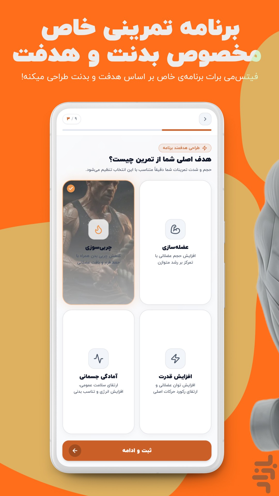 فیتسمی | مسیر هوشمند تناسب اندام — تصویر 2