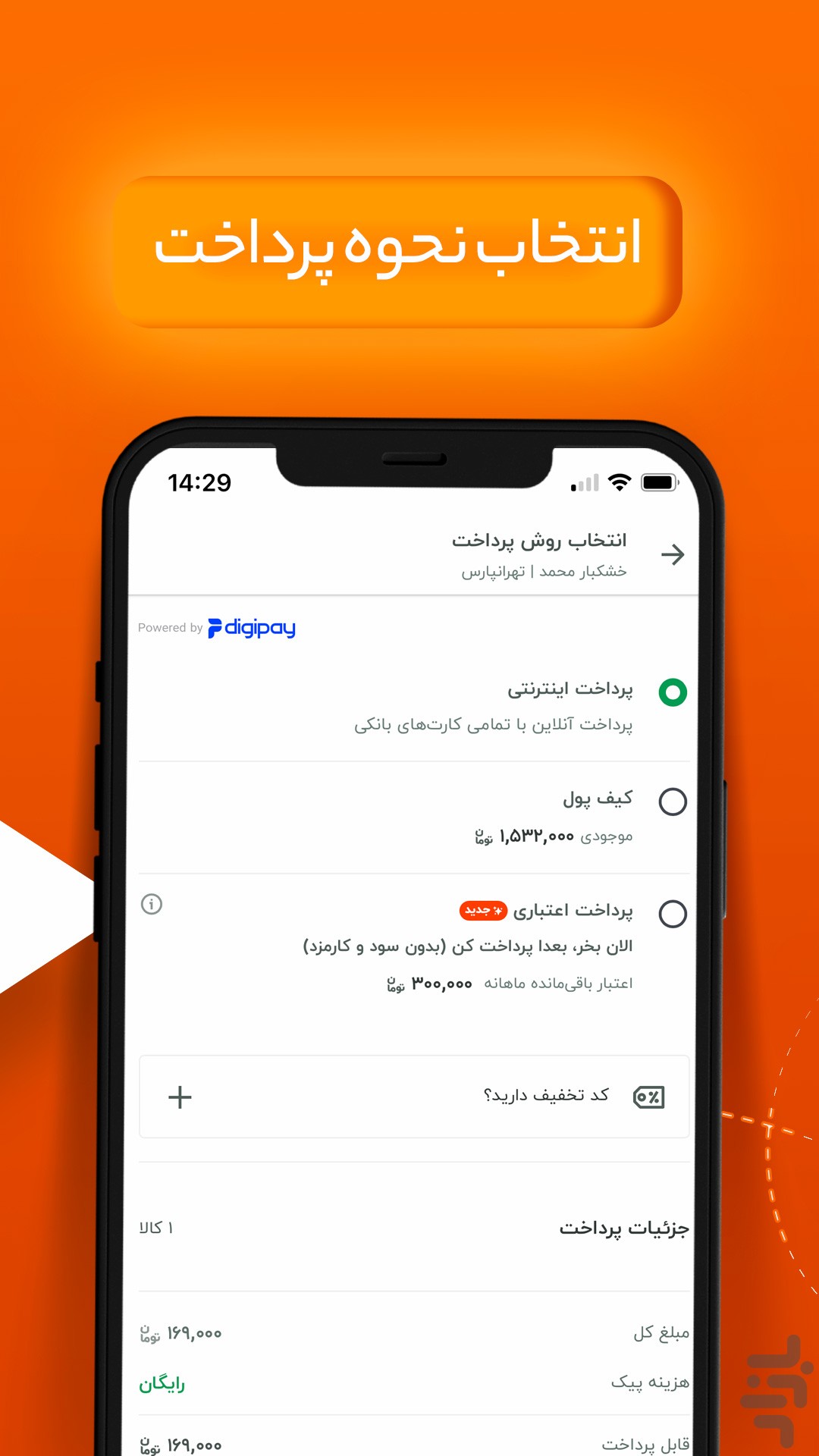 سوپرمارکت دیجیکالا — تصویر 5
