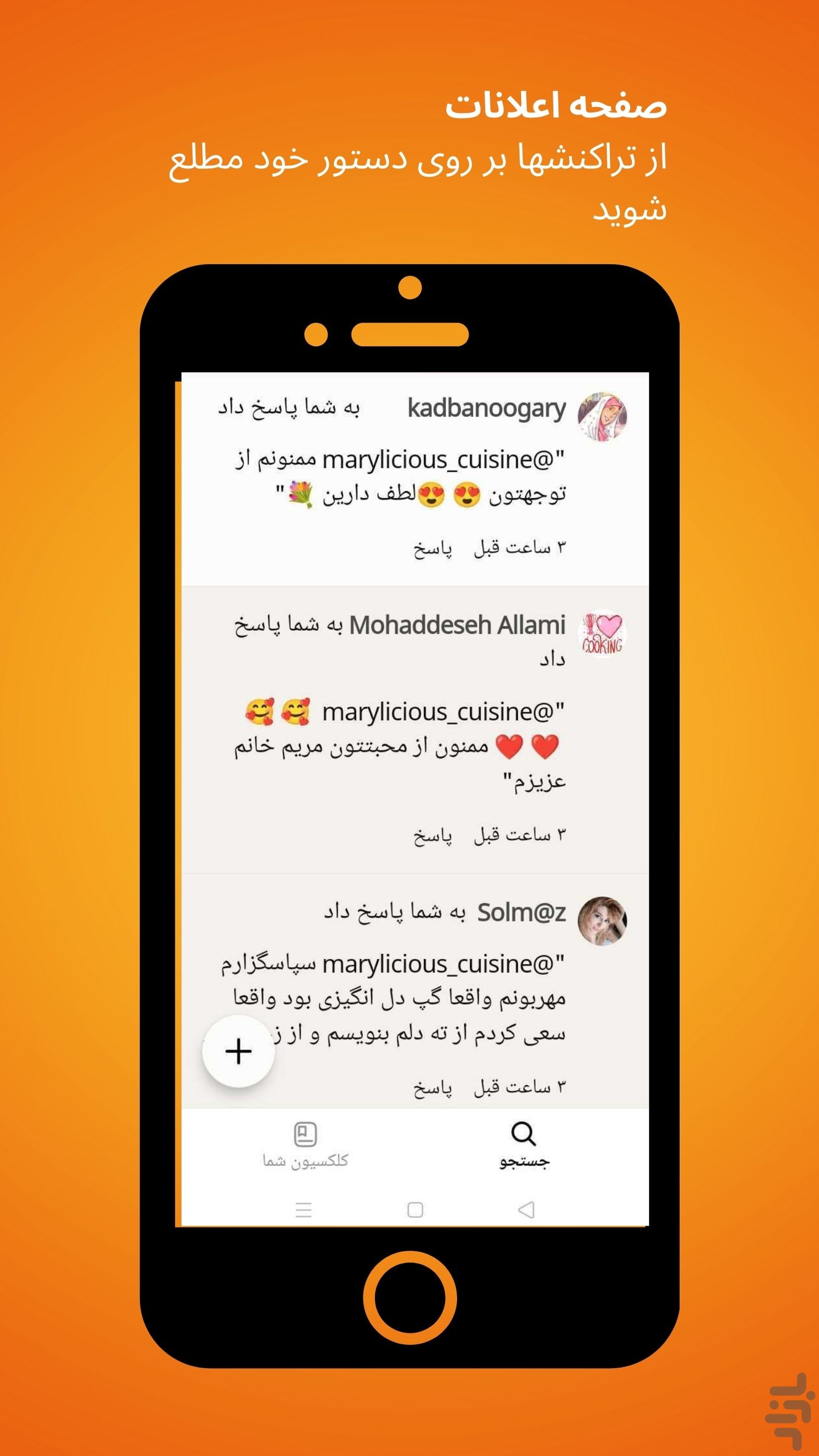 کوکپد – شبکه آشپزی و دستور غذا — تصویر 7