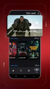 فیلم لند | تماشای فیلم و سریال انیمیشن — تصویر 2